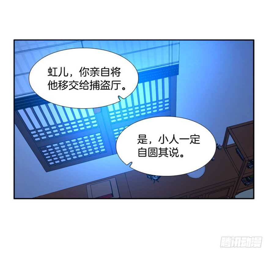 月夜鸟鸣漫画,第34话1图