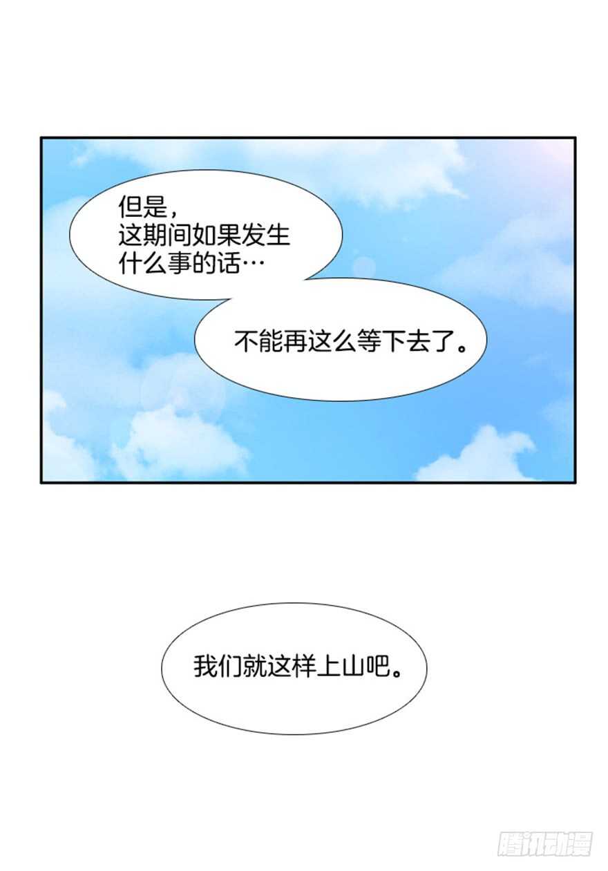 月夜鸟鸣漫画,第42话1图