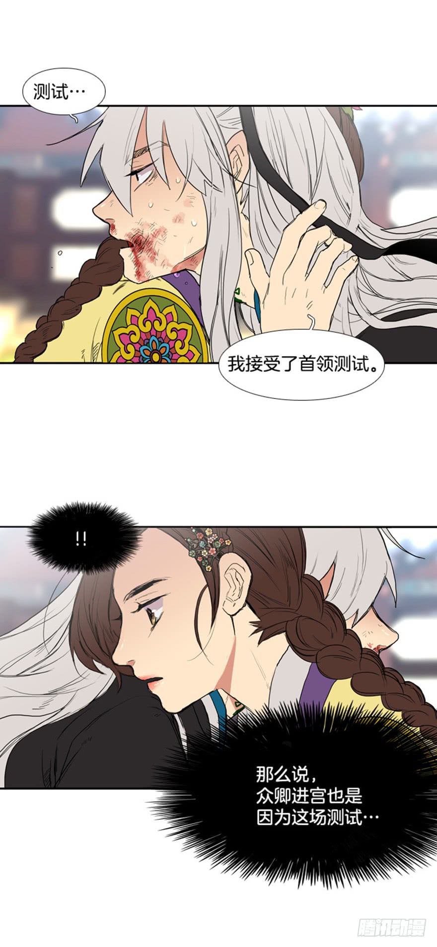 月夜鸟鸣漫画,第76话2图