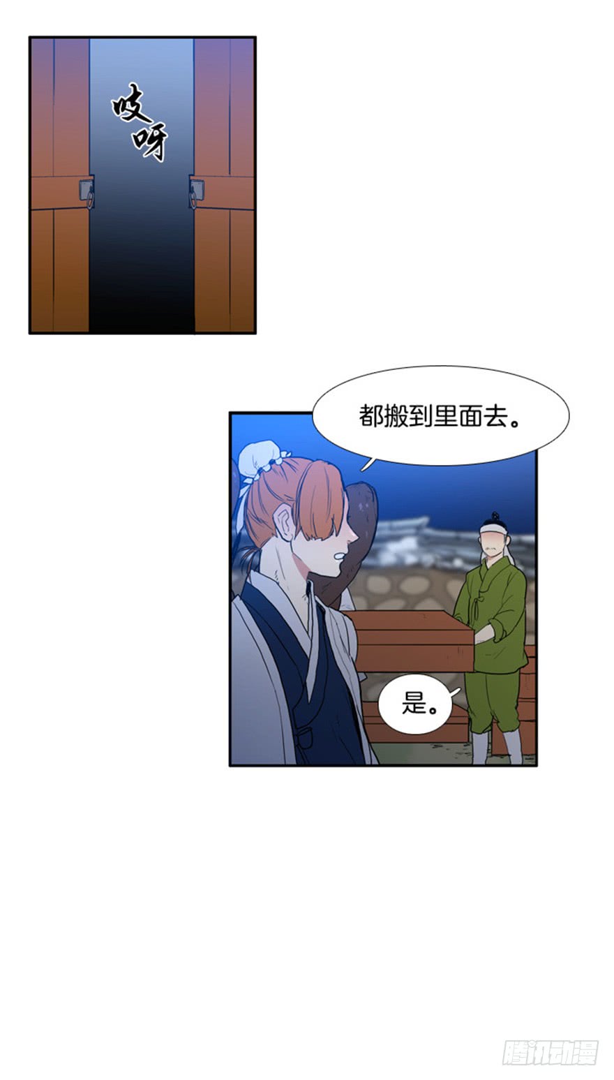 月夜鸟鸣漫画,第80话1图