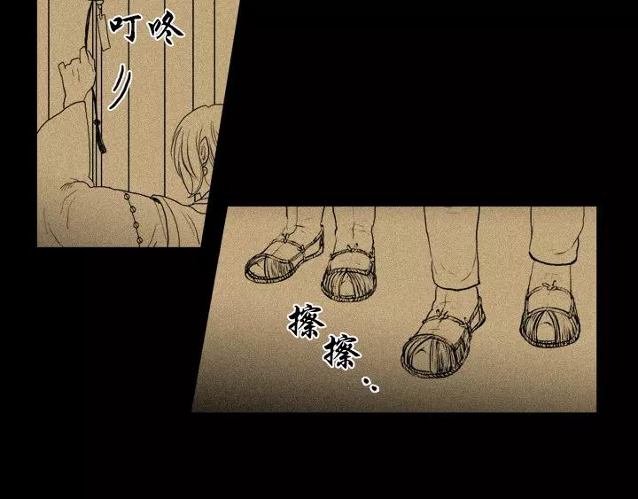 月夜鸟鸣漫画,第11话2图