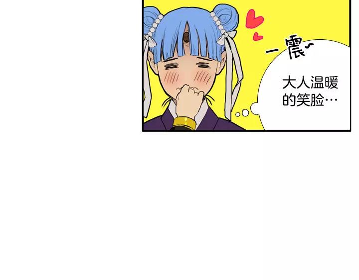 月夜鸟鸣漫画,第22话2图