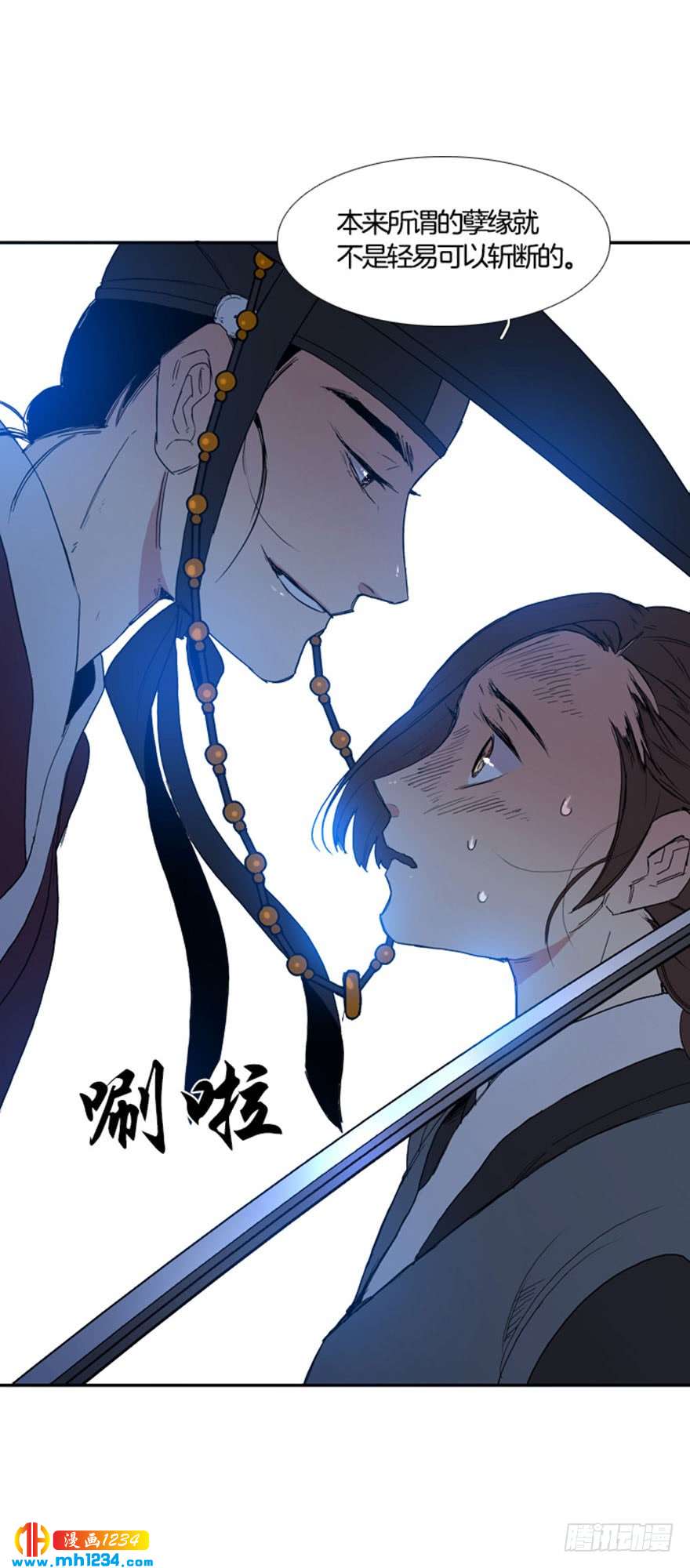 月夜鸟鸣漫画,第97话1图