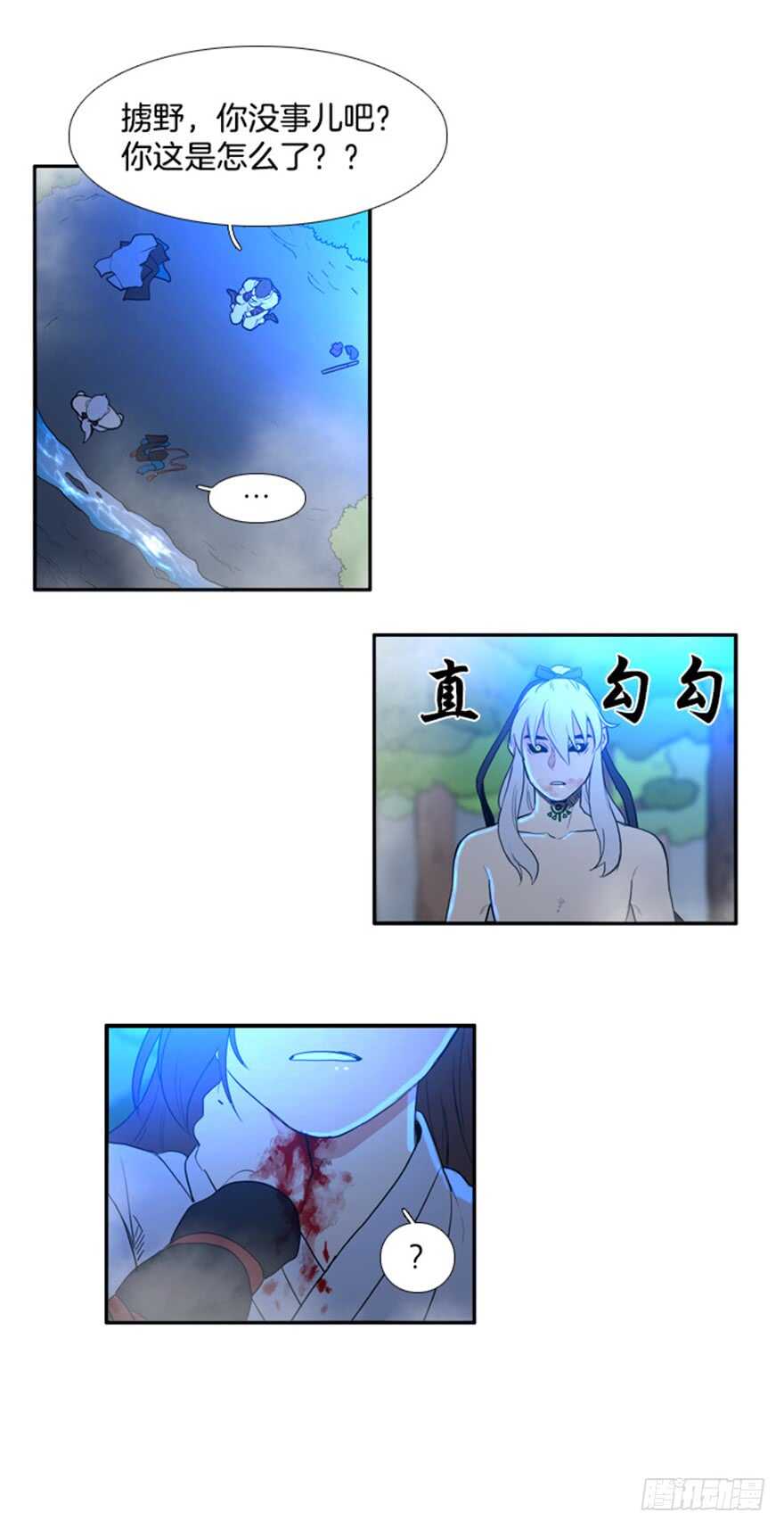 月夜鸟鸣漫画,第47话1图