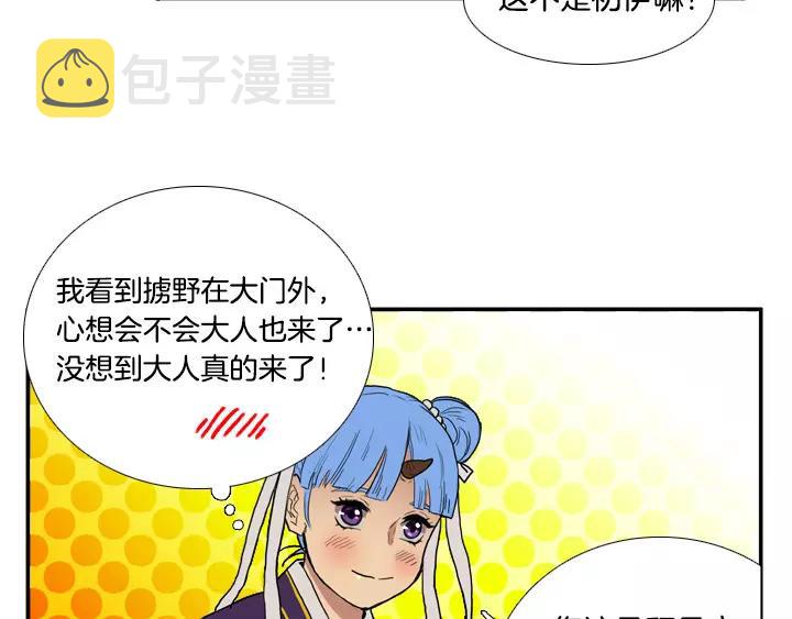 月夜鸟鸣漫画,第22话2图