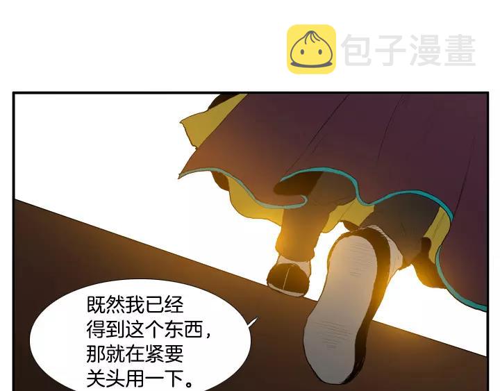 月夜鸟鸣漫画,第23话1图
