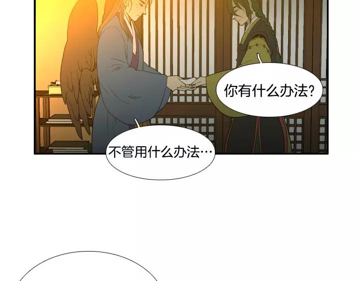 月夜鸟鸣漫画,第28话2图