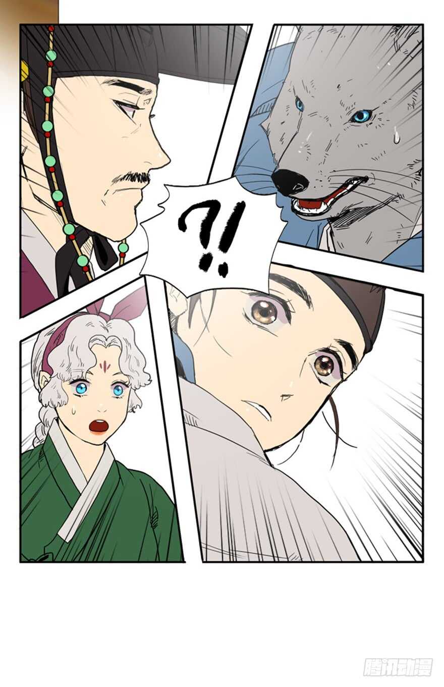 月夜鸟鸣漫画,第39话1图