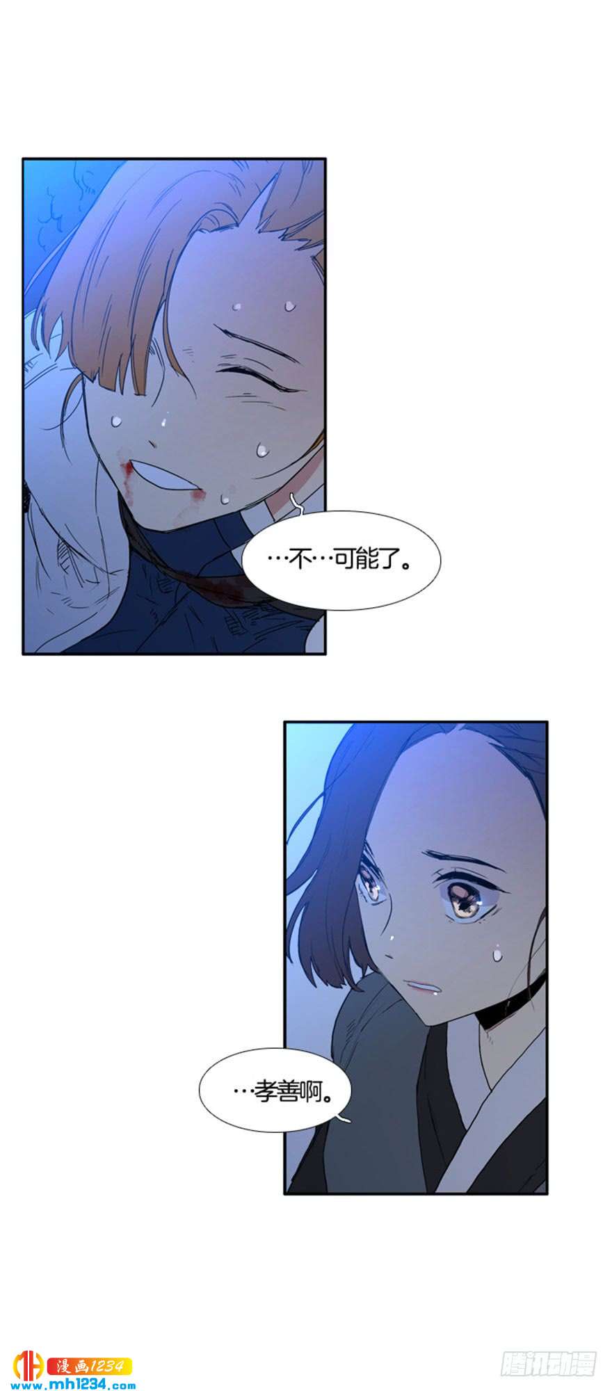 月夜鸟鸣漫画,第97话2图
