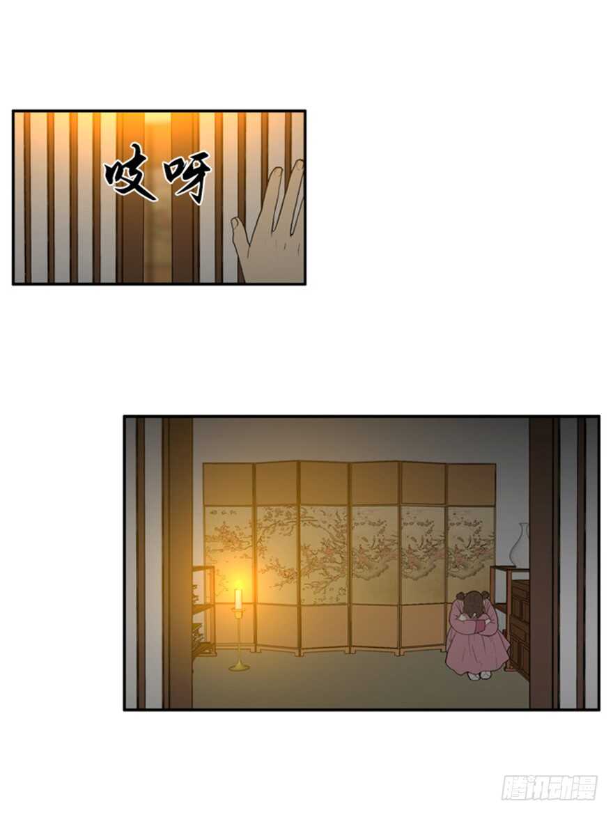 月夜鸟鸣漫画,第33话1图
