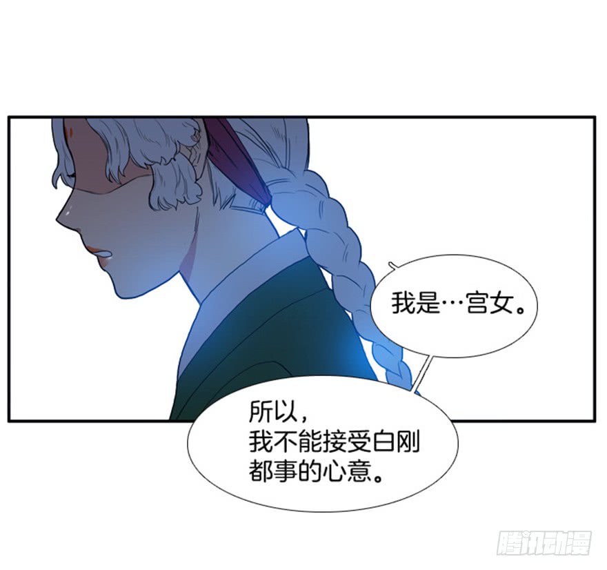 月夜鸟鸣漫画,第82话2图