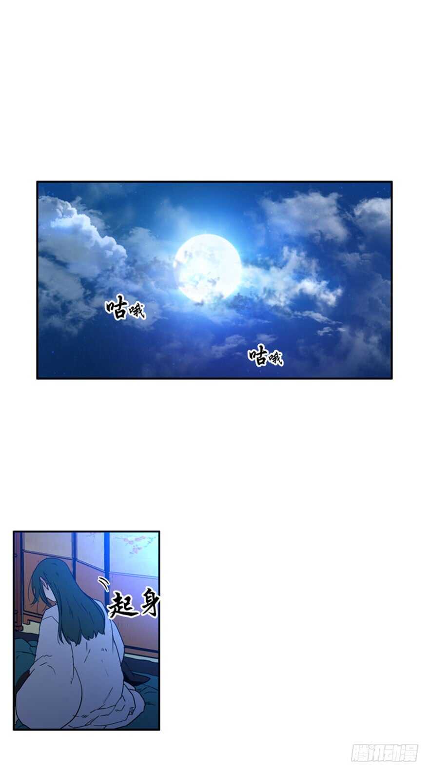 月夜鸟鸣漫画,第66话1图