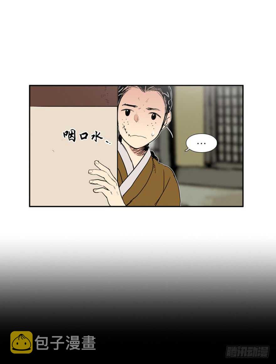 月夜鸟鸣漫画,第61话2图
