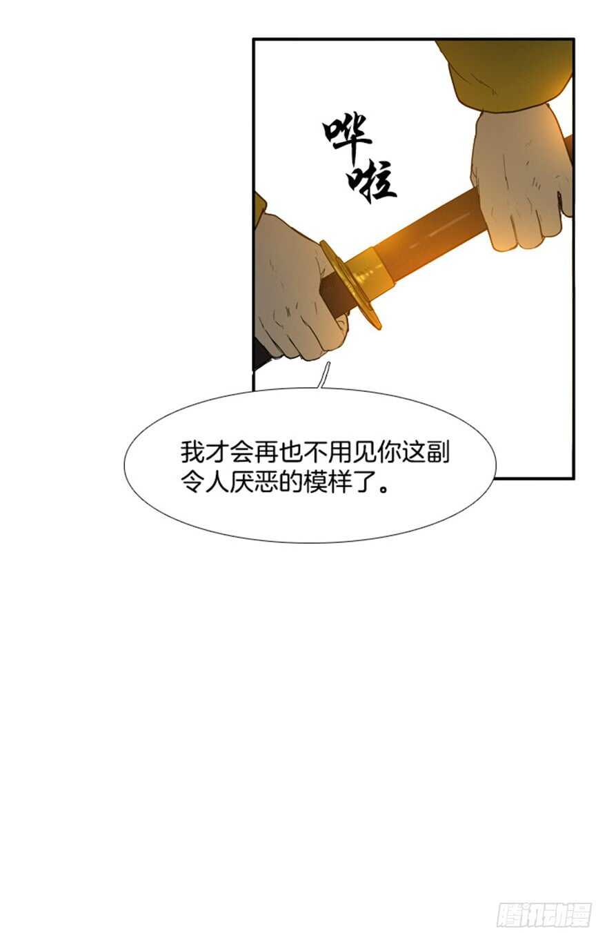 月夜鸟鸣漫画,第70话1图