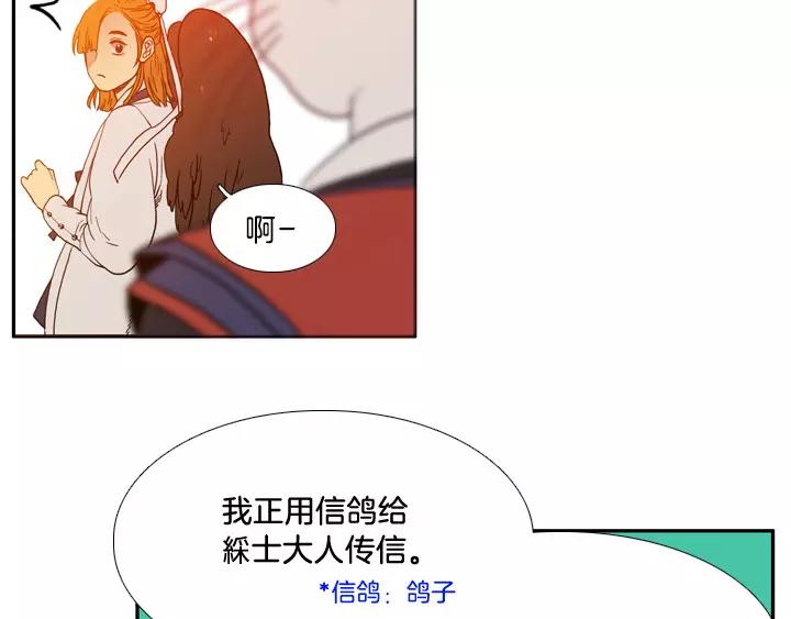 月夜鸟鸣漫画,第14话2图