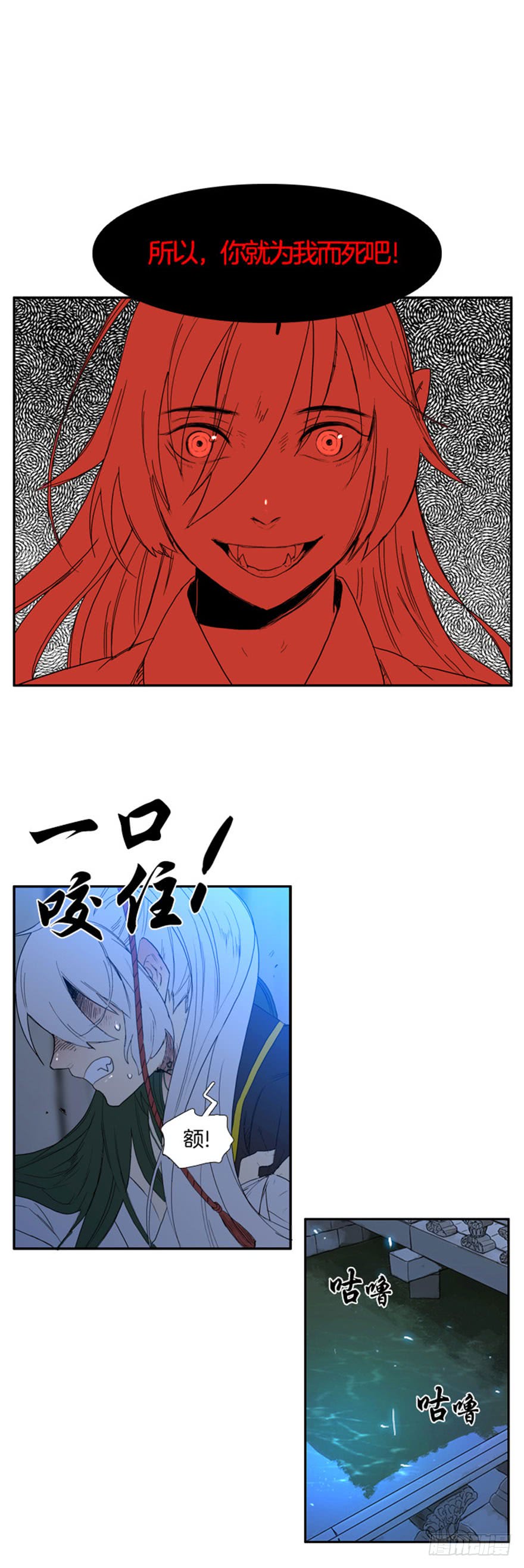 月夜鸟鸣漫画,第92话1图