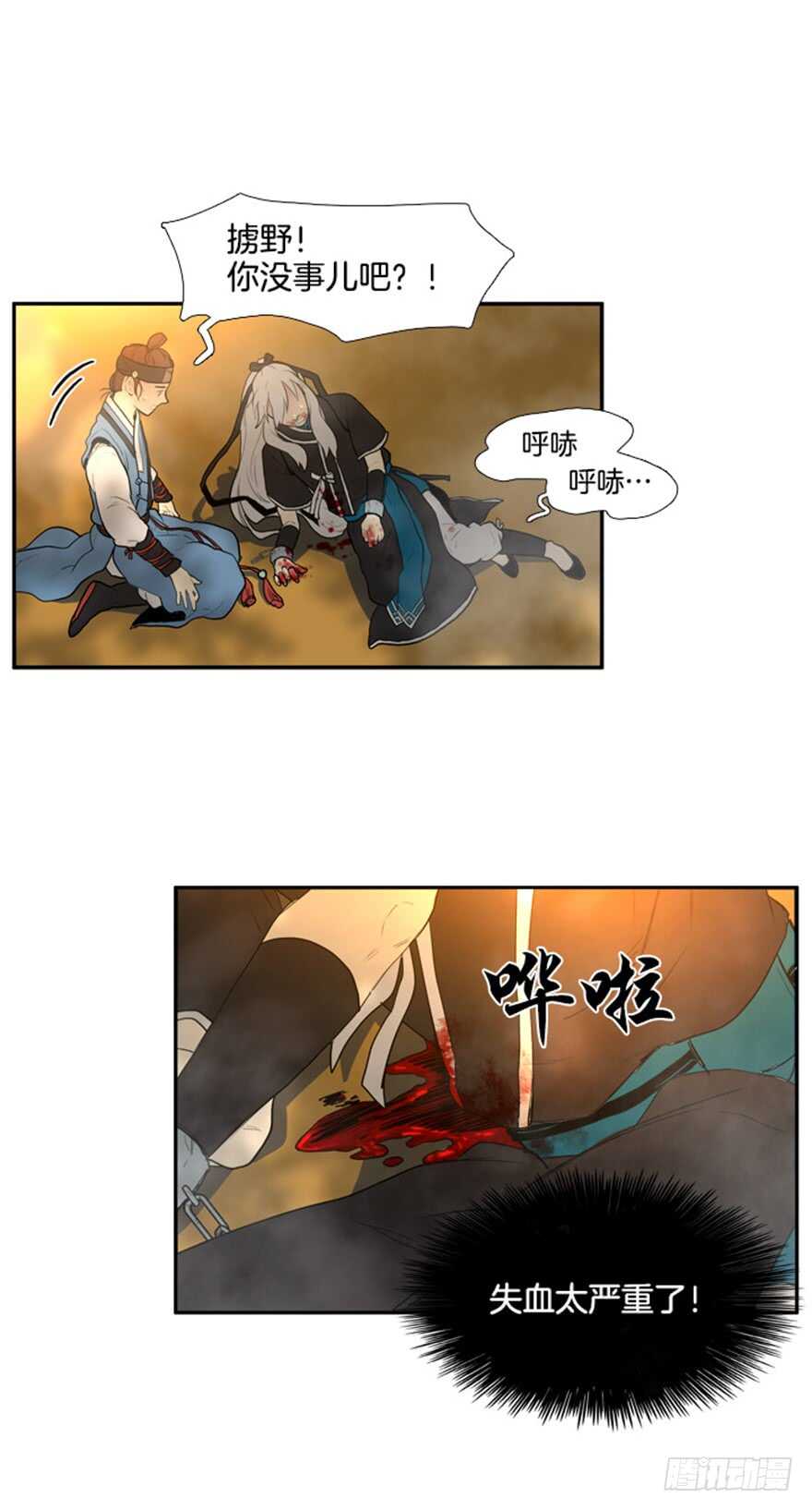 月夜鸟鸣漫画,第45话1图