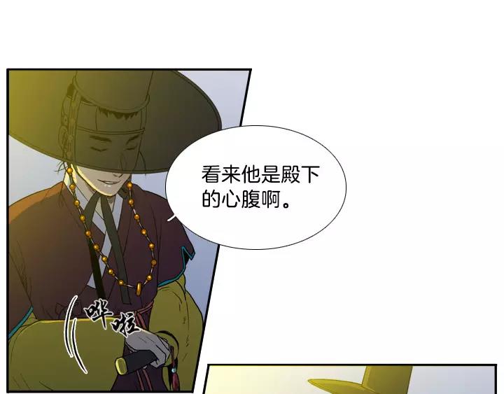 月夜鸟鸣漫画,第15话1图