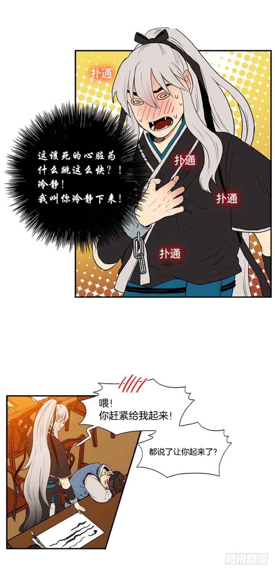 月夜鸟鸣漫画,第31话2图
