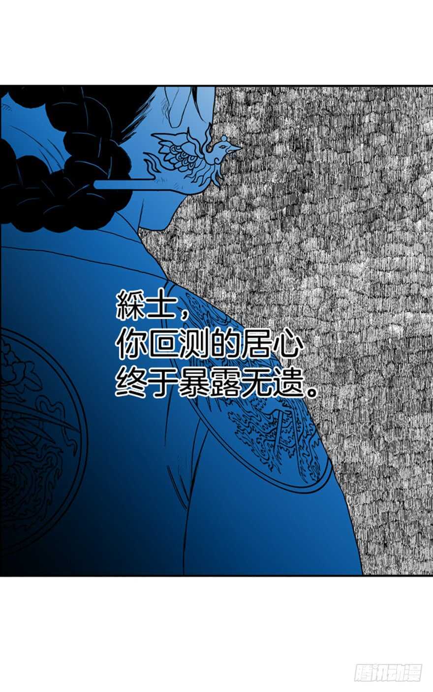 月夜鸟鸣漫画,第38话1图
