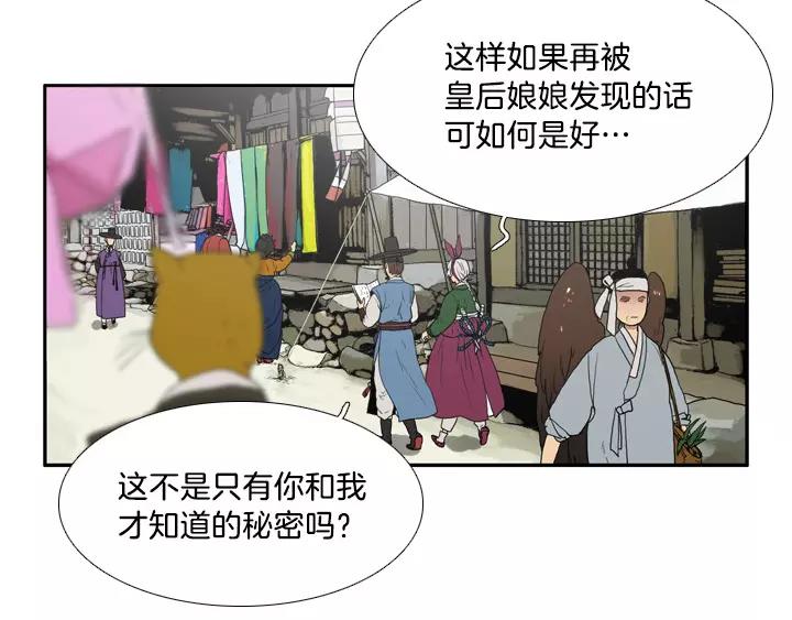 月夜鸟鸣漫画,第7话2图