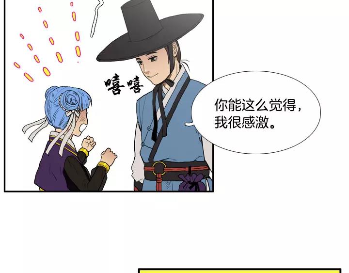 月夜鸟鸣漫画,第22话1图