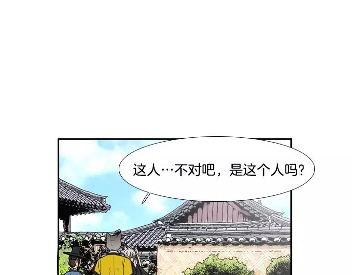 月夜鸟鸣漫画,第16话1图
