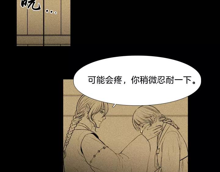 月夜鸟鸣漫画,第11话1图