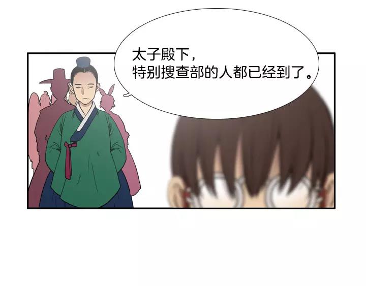 月夜鸟鸣漫画,第12话1图