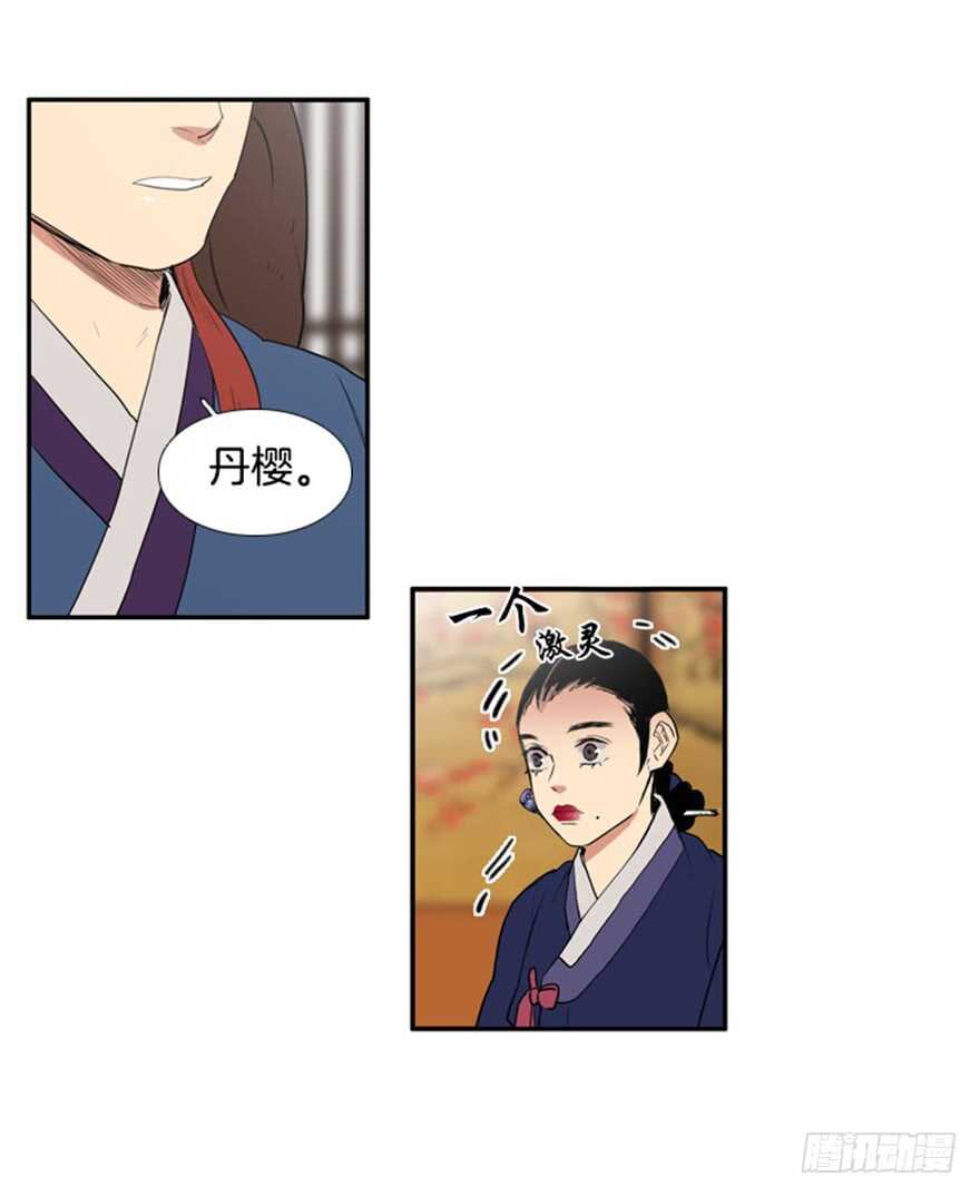 月夜鸟鸣漫画,第52话2图