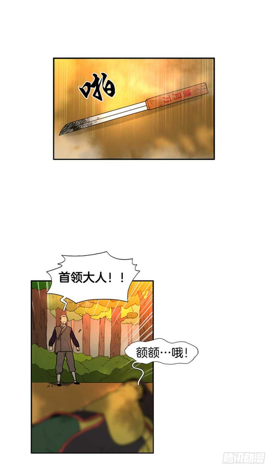 月夜鸟鸣漫画,第45话1图