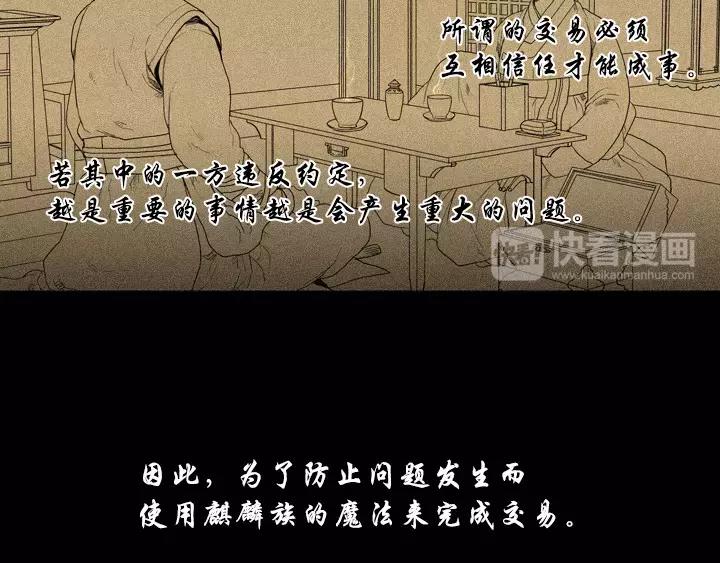 月夜鸟鸣漫画,第9话1图