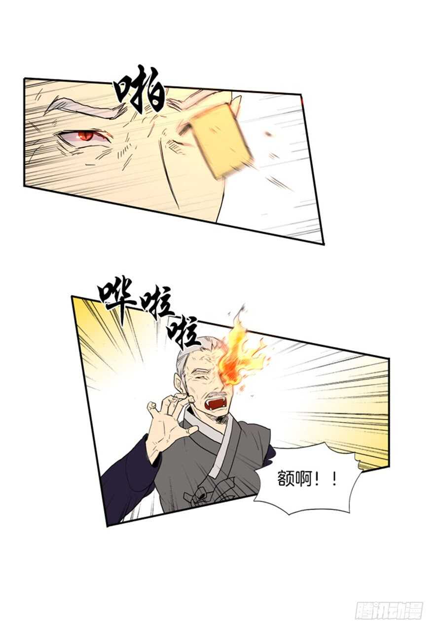 月夜鸟鸣漫画,第42话1图