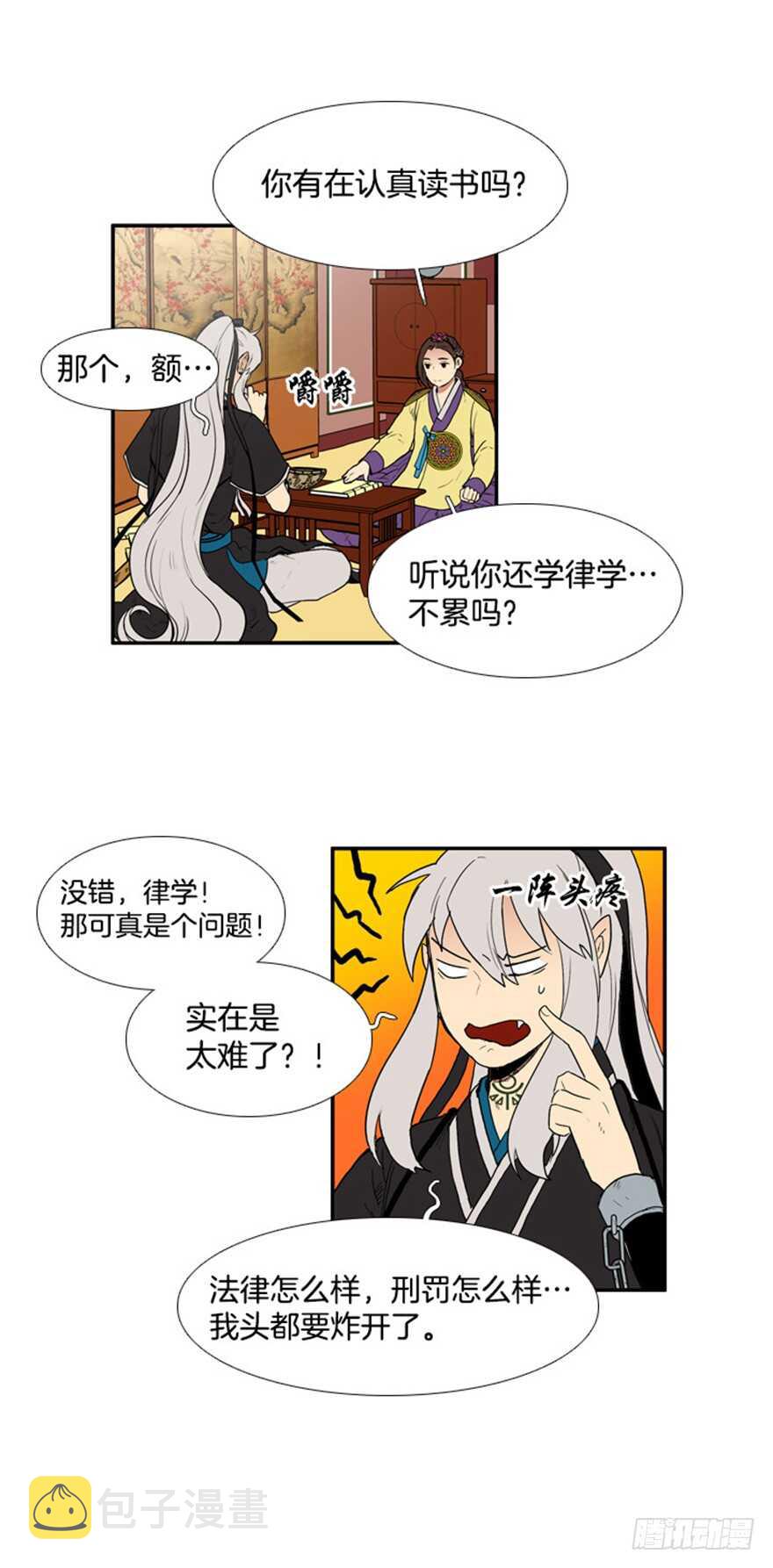 月夜鸟鸣漫画,第72话1图