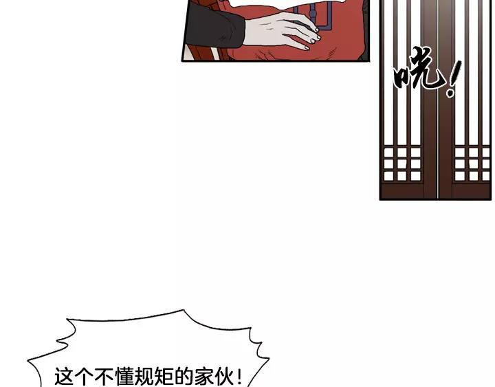 月夜鸟鸣漫画,第7话2图