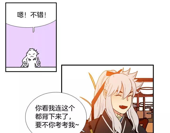 月夜鸟鸣漫画,第30话1图