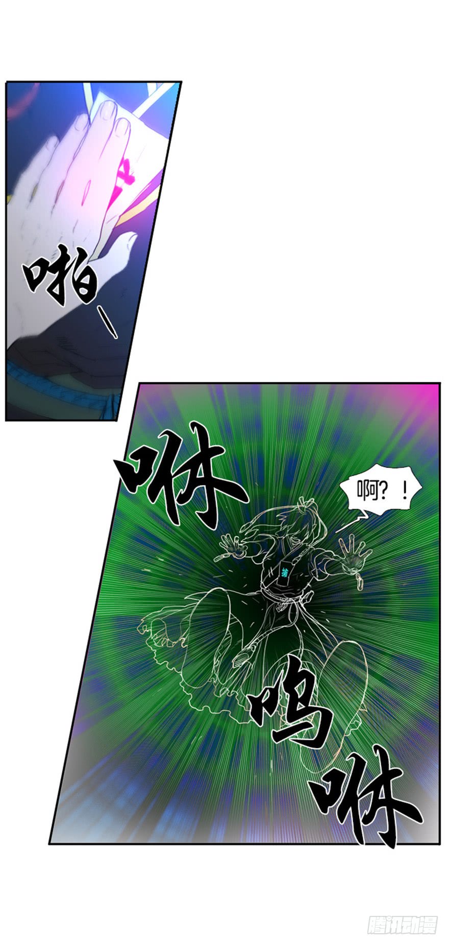 月夜鸟鸣漫画,第90话1图