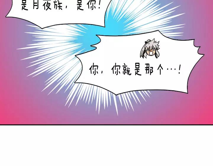 月夜鸟鸣漫画,第21话2图