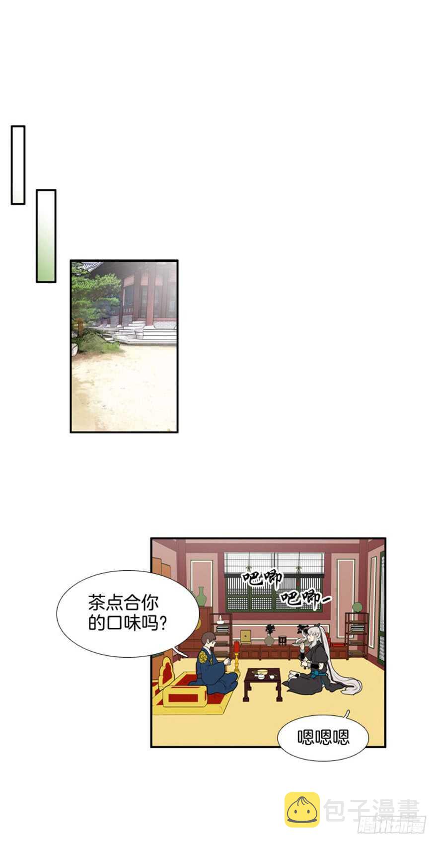 月夜鸟鸣漫画,第63话2图