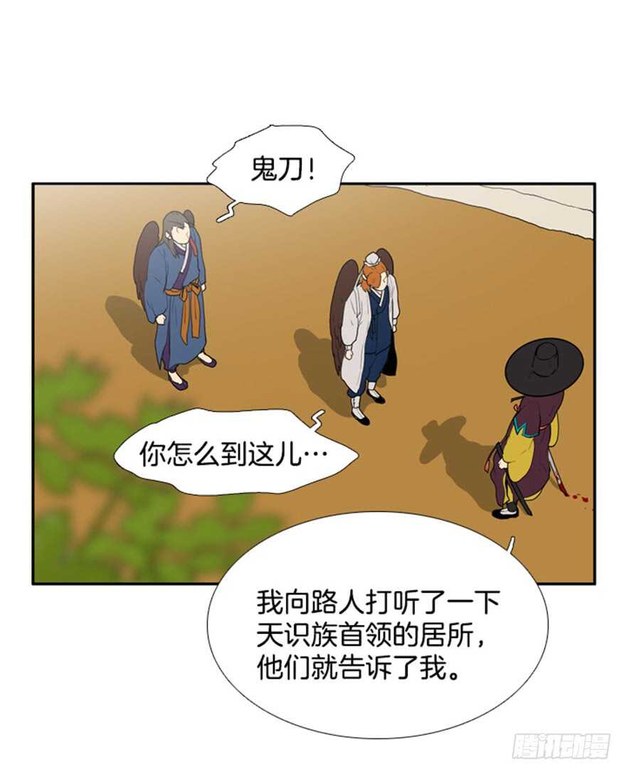 月夜鸟鸣漫画,第50话2图