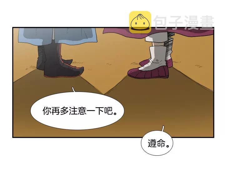 月夜鸟鸣漫画,第25话2图