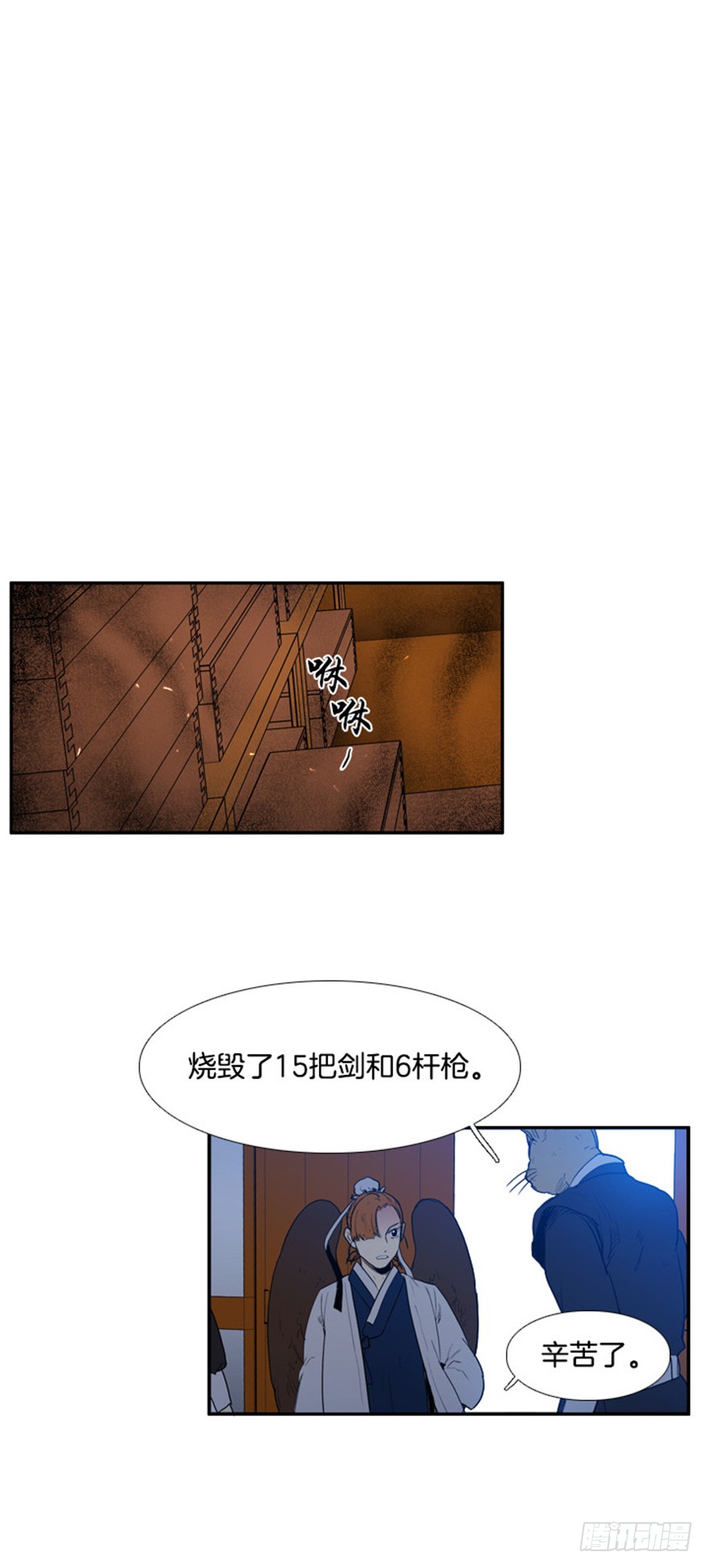 月夜鸟鸣漫画,第81话2图