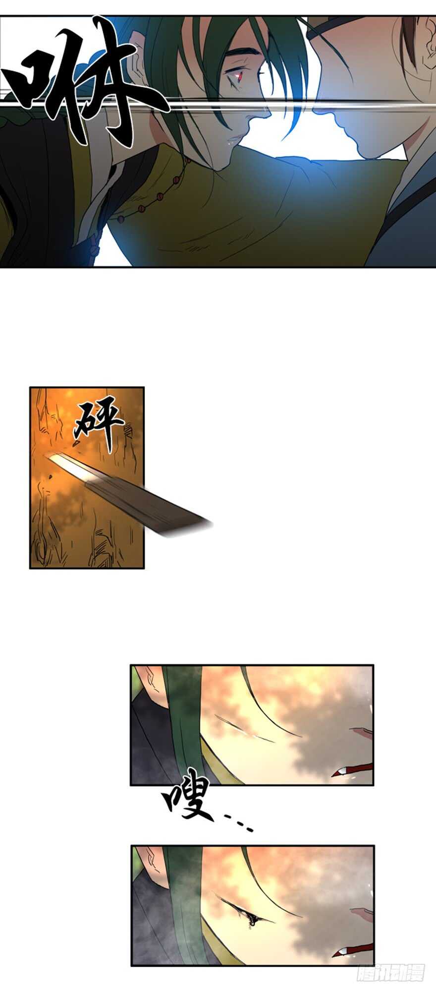 月夜鸟鸣漫画,第44话1图