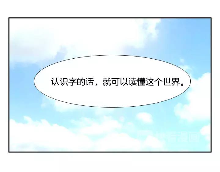 月夜鸟鸣漫画,第29话1图