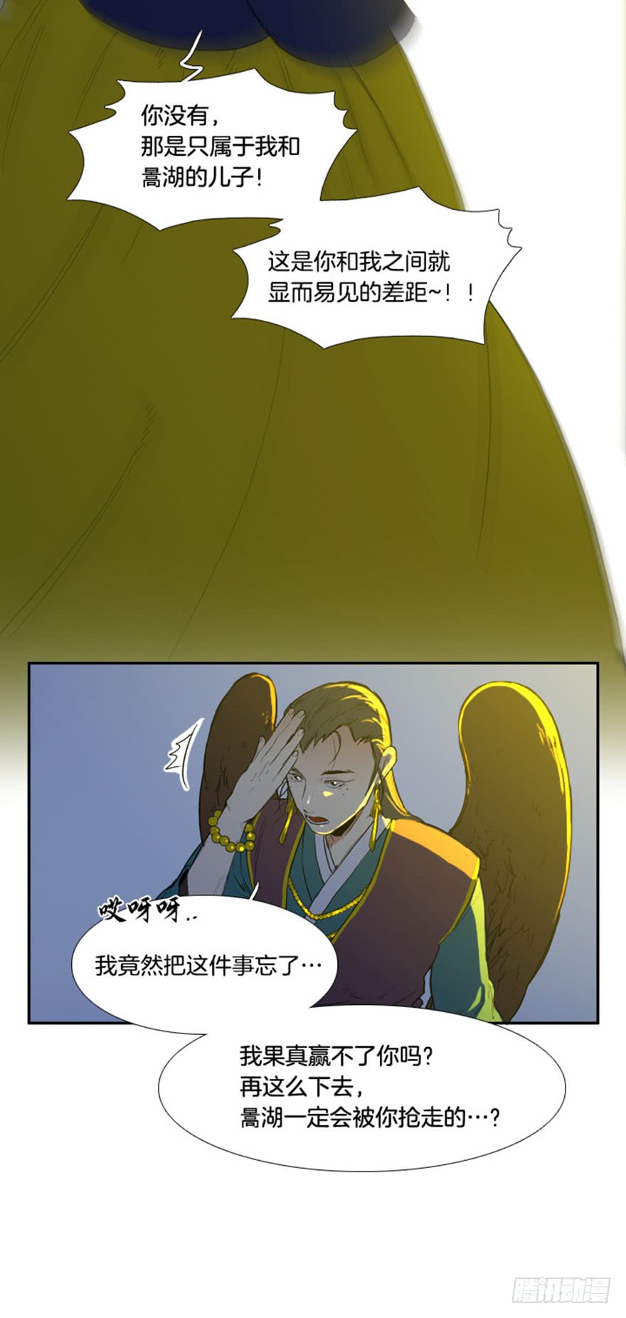 月夜鸟鸣漫画,第87话2图