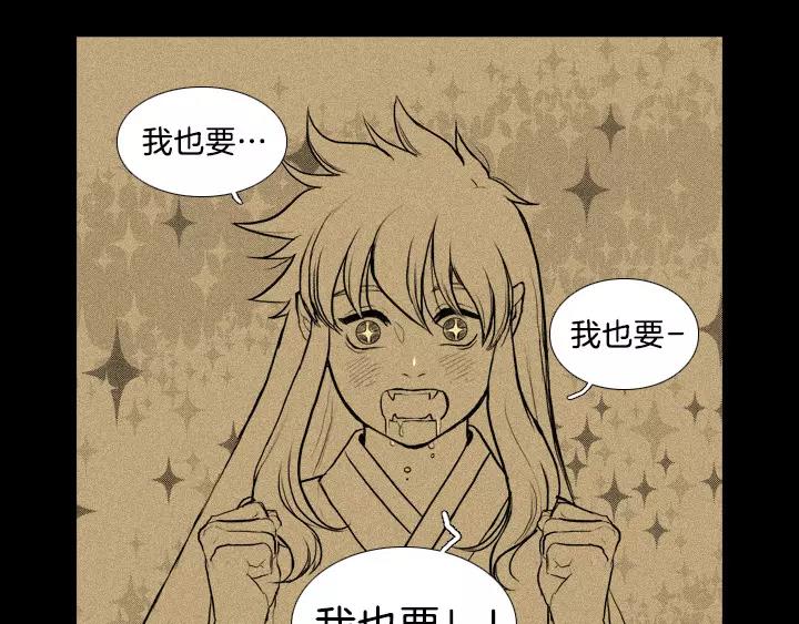 月夜鸟鸣漫画,第11话2图