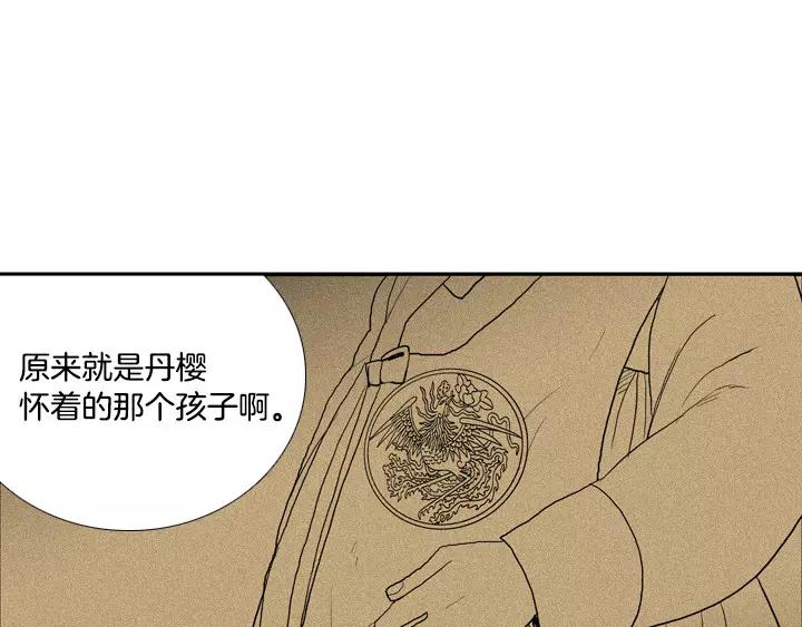 月夜鸟鸣漫画,第28话2图