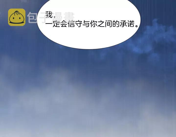 月夜鸟鸣漫画,第7话2图