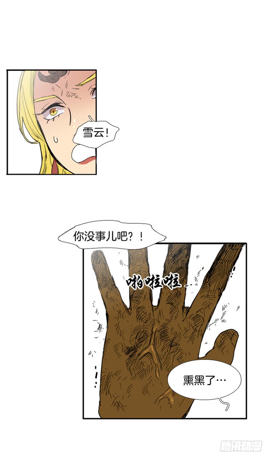 月夜鸟鸣漫画,第74话2图