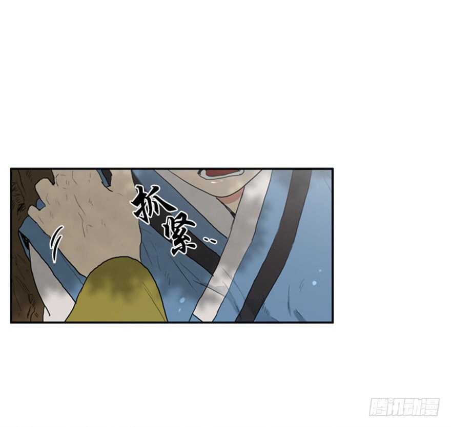 月夜鸟鸣漫画,第44话2图